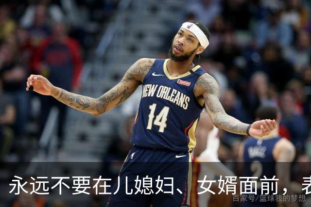 永远不要在儿媳妇、女婿面前，表现出以下3种行为